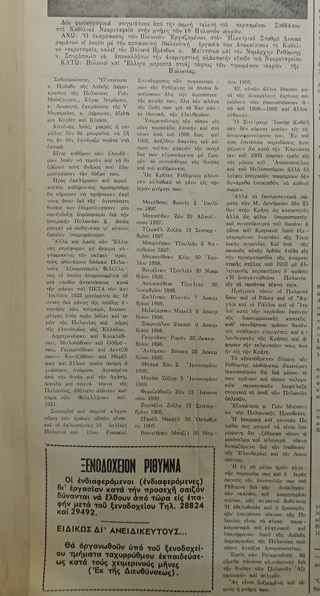 Strona greckiej gazety z artykułem o polskich grobach w Rethymno