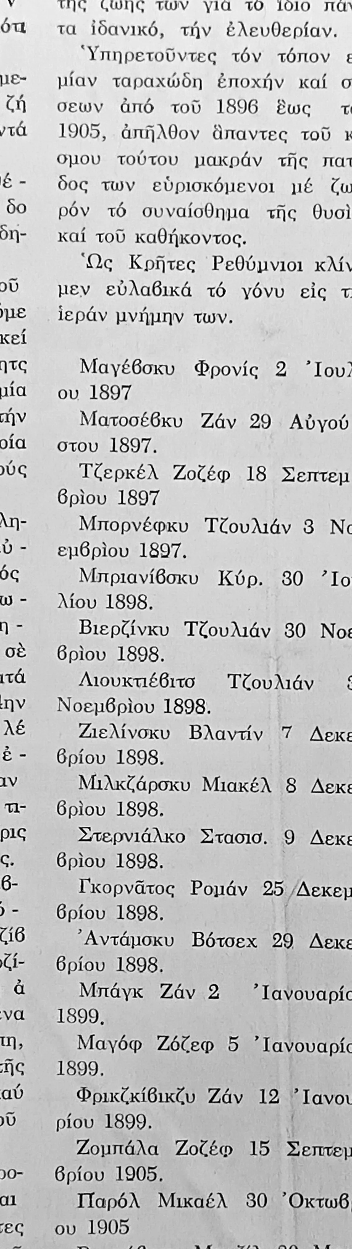 Powiększony fragment greckiego artykułu z listą nazwisk i dat